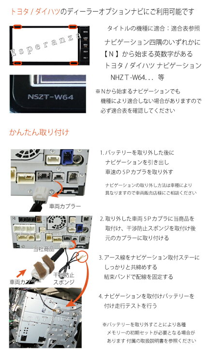 楽天市場】トヨタ テレビキット W66 2018-2017製ナビ 取説付 多数車種 