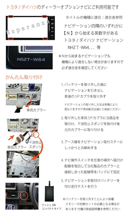 楽天市場】トヨタ テレビキット＆ ナビ操作 W64 2016年-2014年ナビ 取 
