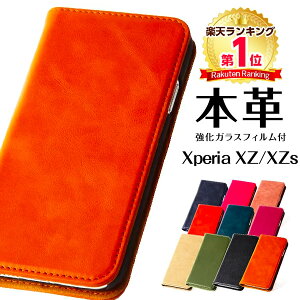 So 01j Xperia Xz ケース 携帯電話アクセサリの通販 価格比較 価格 Com