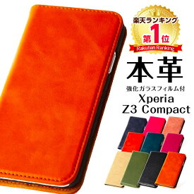 Xperia Z3 Compact ケース 本革 手帳型 ガラスフィルム付 エクスペリア Z3 コンパクト SO-02G カバー マグネット式 スマホケース スタンド 機能付 シンプル おしゃれ レザー 男女兼用 ギフト プレゼント おすすめ