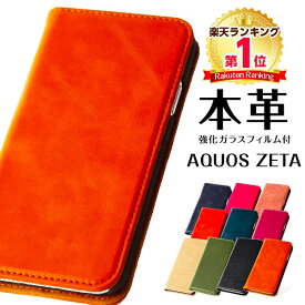 AQUOS ZETA SH-04H ケース 本革 手帳型 ガラスフィルム付 アクオスゼータ SH-04H カバー マグネット式 スマホケース スタンド 機能付 シンプル おしゃれ レザー 男女兼用 ギフト プレゼント おすすめ