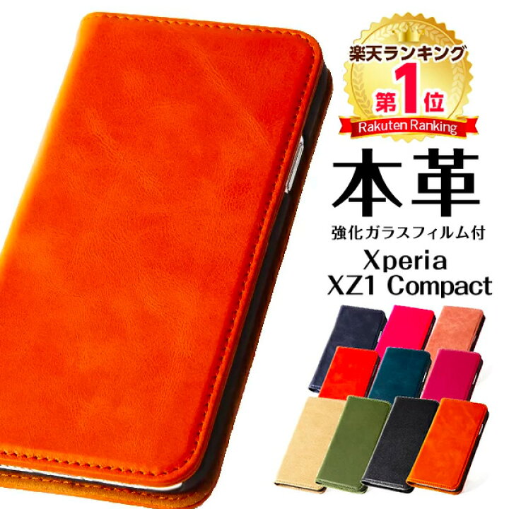 楽天市場】Xperia XZ1 Compact ケース 本革 手帳型 ガラスフィルム付 