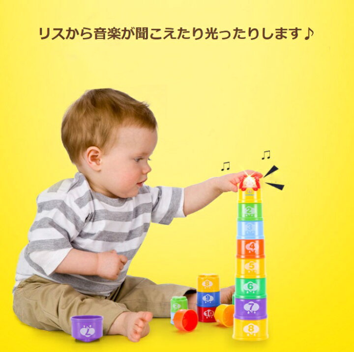 楽天市場 Esperanza エスペランサ ラトルコップタワー スタッキングカップ 男の子 女の子 子供 キッズ ベビー用品 ベビー 赤ちゃん コンパクト おもちゃ カラフル お風呂 プール 誕生日 砂場 クリスマス ギフト お祝い プレゼント T 0039 Companero