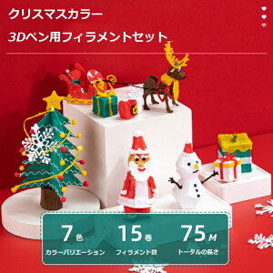 3Dy tBg { 3Dy{ mߋ ቷ PCL 1.75mm NX}XJ[ 7F 15[ {t No.74863 6 7 8 NX}X a v[g R ċx ~x h Esperanz