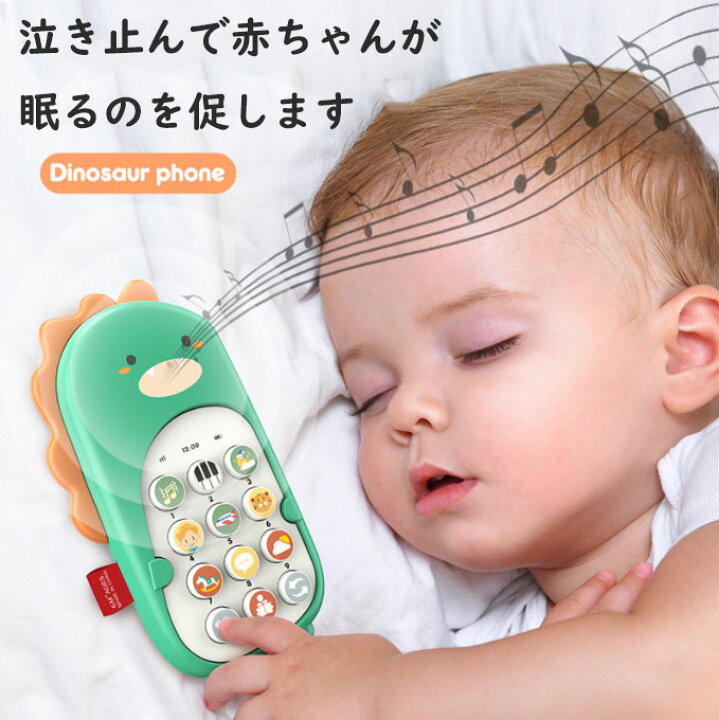 楽天市場 Esperanza エスペランサ スマホ 携帯電話 おもちゃ スマートフォン 玩具 恐竜 グリーン 子供用 赤ちゃん 知育玩具 プレゼント 誕生日 0歳 1歳 2歳 中国語対応 T 0109 02 Companero