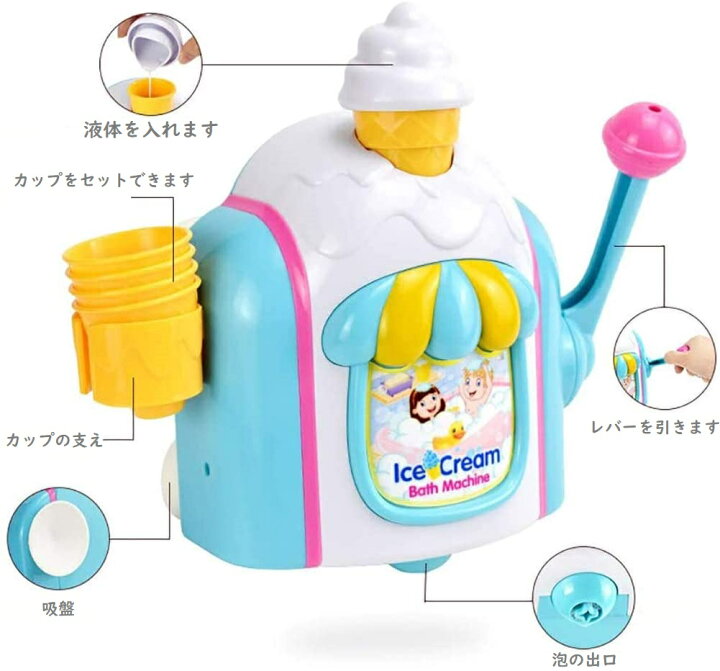 【楽天ランキング1位入賞商品】 お風呂 おもちゃ 1歳 2歳 3歳 4歳 5歳 水遊び プール 風呂 ソフトクリーム アイスクリーム 水遊び玩具 泡 バブル シャワーカップ 知育玩具 安全素材 吸盤安定 男の子 女の子 誕生日 プレゼント キッズ Esperanza エスペランサ t ... お風呂 おもちゃ 泡 風呂 おふろ お風呂おもちゃ 1歳 2歳 3歳 4歳 5歳 子供 ライオン アヒル バブル 水遊び 知育玩具 安全素材 吸盤安定 男の子 女の子 夏 誕生日 プレゼント キッズ クリスマス Esperanza エスペランサ t-0151