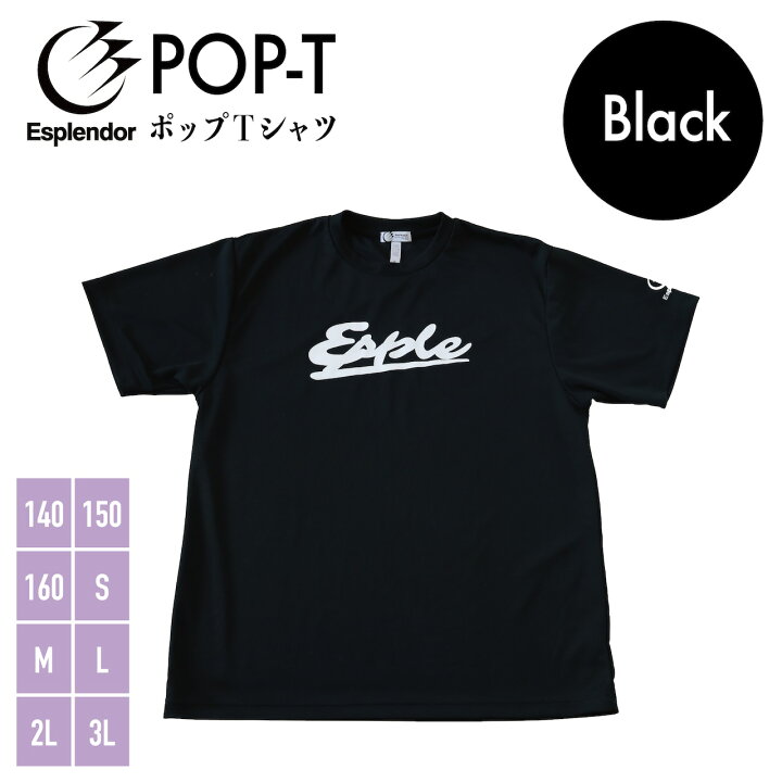 楽天市場】Esplendor（エスプレンダー） POP Tシャツ(ブラック) バスケ