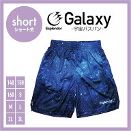 Esplendor（エスプレンダー）　ショート丈　宇宙 バスパン　 バスケ　パンツ　バスケウェア　ハーフパン…