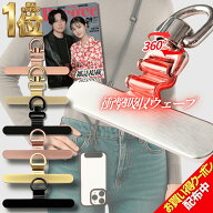 【3/16限定12%クーポン】楽天1位 雑誌Poco'ce掲載 スマホ ストラップホルダー 360°回転 極薄0.2mm ステ…