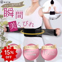 【マラソン限定☆15％オフで1343円】【ドレス専門店発！補正力×美ライン】 瞬間くびれ 肋締めベルト コルセット ウエストニッパー 腰サポーター 肋骨ベルト 肋骨締め 男女兼用 [公式] eziu