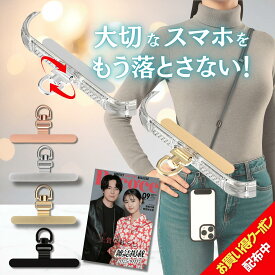 【マラソン開始4時間20%クーポン】《Poco'ce掲載×専門家監修》 スマホ ストラップホルダー 360°回転 極薄0.2mm ステンレス製 最薄型 iPhone対応ホルダ 充電可能 落下紛失防止 キズ予防シール付き