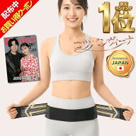 スーパーSALE★FINAL【10%クーポン&P5倍】楽天1位《雑誌Poco'ce掲載×専門家監修》コツバンヴィーナ 産後…