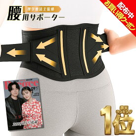 【マラソン開始4時間20%クーポン】《Poco'ce掲載×専門家監修》幅が狭い コルセット 腰サポーター 腰ベルト ぎっくり腰 ウエストトリマーベルト 加圧 腰用サポートベルト 強力固定 シェイプアップ 3Dメッシュタイプ 通気性 薄手 スポーツ 仕事 調整可 eziu
