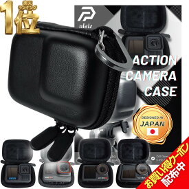 【マラソン開始4時間20%クーポン】DJI Osmo Action 6 / action 5 Pro / 4 / 3 ケース Insta360 Ace Pro2 / Ace/Ace Pro ケース GoPro 13/12/11/10/9 アクションカメラケース 保護カバー 耐衝撃 防塵防水 自撮り棒や三脚を直接取り付け可能 専門家監修 plaiz