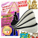 【3/4限定25%クーポンで899円〜】楽天1位《Poco'ce掲載×理学療法士監修》2025年版 シークレットインソール 【選べる4…