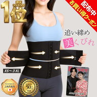 楽天1位 Poco'ce掲載×補正力×美ライン コルセット ウエストニッパー 三段強力加圧 伸縮性 レディース …