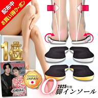 【4/18限定12％クーポン】楽天1位《雑誌Poco'ce掲載》 O脚インソール 2025年版 傾斜付き 美脚 インソール…