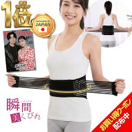 9/15限定【店内全品ポイント10倍】楽天1位《ドレス専門店発！補正力×美ライン》瞬間くびれ 肋締めベルト…