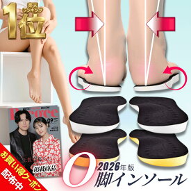 7/22まで【8％オフクーポン】楽天1位 O脚補正インソール 2026年版 傾斜付き 美脚 インソール О脚矯正インソール 中敷き 肌に優しいベルベット素材 男女兼用 О脚 XS S M L 20～27cm eziu
