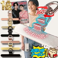 楽天1位《サビない・ちぎれないステンレス製》 スマホ ストラップホルダー 360°回転 極薄0.2mm ステンレ…