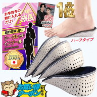 【9/22★24時間限定5％クーポン】楽天1位 2026年版《Poco'ce掲載×専門家監修》シークレットインソール …