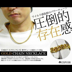18金喜平 ネックレス 100g」の人気商品一覧 | 安い商品を通販サイト 