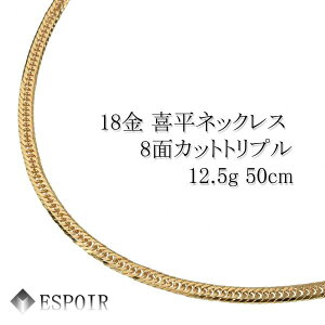 喜平ネックレス 18金 5g 50cm」の人気商品一覧 | 安い商品を通販サイト 