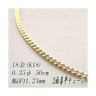 18金 喜平 チェーンネックレス K18 2面カット 0.35φ 1.24mm幅 50cm 約2.8g 造幣局検定マーク 刻印入り …