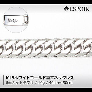 �V�i 18�� �z���C�g�S�[���h �약 �l�b�N���X K18WG 6�ʃJ�b�g�_�u�� 10g 40cm 50cm �����ǌ���}�[�N ������� �����Y ���f�B�[�X �L�w�C �`�F�[��