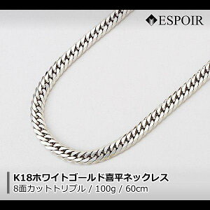 �V�i 18�� �z���C�g�S�[���h �약 �l�b�N���X K18WG 8�ʃJ�b�g�g���v�� 100g 50cm 60cm �����ǌ���}�[�N �������