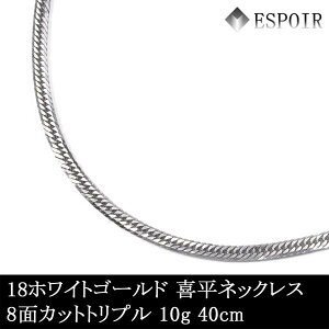 �V�i 18�� �z���C�g�S�[���h �약 �l�b�N���X K18WG 8�ʃJ�b�g�g���v�� 10g 40cm �����ǌ���}�[�N ������� �����Y ���f�B�[�X �L�w�C �`�F�[��