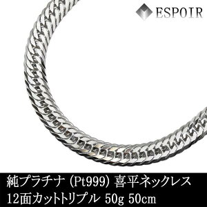 �V�i ���v���`�i �약 �l�b�N���X PT999 12�ʃJ�b�g�g���v�� 50g 50cm �����ǌ���}�[�N ������� �����Y ���f�B�[�X �L�w�C �`�F�[��
