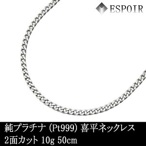プラチナ カット チェーン ネックレス」の人気商品一覧・価格比較 