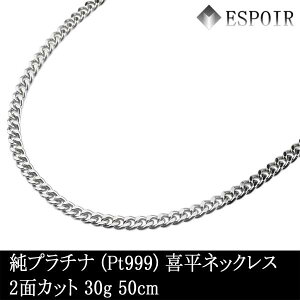 �V�i ���v���`�i �약 �l�b�N���X PT999 2�ʃJ�b�g 30g 50cm �����ǌ���}�[�N ������� �����Y ���f�B�[�X �L�w�C �`�F�[��
