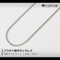 楽天市場】pt850 20g 50cmの通販