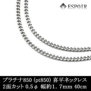 �v���`�i850 �약 �`�F�[���l�b�N���X PT850 2�ʃJ�b�g 0.50�� 1.7mm�� 40cm ��5.70g �����ǌ���}�[�N ������� �����Y ���f�B�[�X �L�w�C �`�F�[��