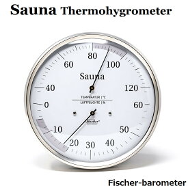 サウナ サーモハイグロメーターFischer-barometer Sauna Thermohygrometerサウナ用 テントサウナ 温度計 湿度計 温湿度計 直径13cm アナログ シルバー ドイツ製
