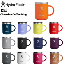 【 ハイドロフラスク 12oz 】ハイドロフラスク マグカップ Hydro Flask 12oz Closeable Coffee Mug(354ml) クローズブル コーヒーマグ 保温 保冷カップ マグカップ コップ コーヒー おしゃれ プレゼント ギフト 真空断熱 カップ ハイドロフラスク ハワイ