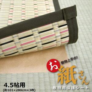 ~̉ɁI̕یV[g 4.5 4.5p ~̉ɕ~Ń_j̔ELYEh~یV[g t[Jbguv  990300560