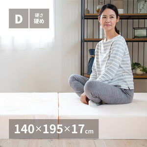 yɌ17cmz ܂ݍ}bgX _u d 3܂ { 140x195x17cm  350115302