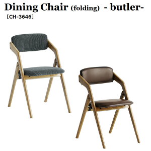 ܂肽݃`FA _CjO`FA CX `FA ֎q ؐ rO ׋ wK Be[W  k Vv ȃXy[X v R[fC i Dining Chair(folding) butler CH-3646
