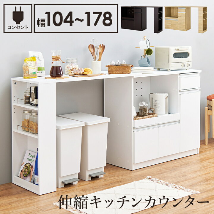 楽天市場】カウンターテーブル カウンター キッチンボード 2口 
