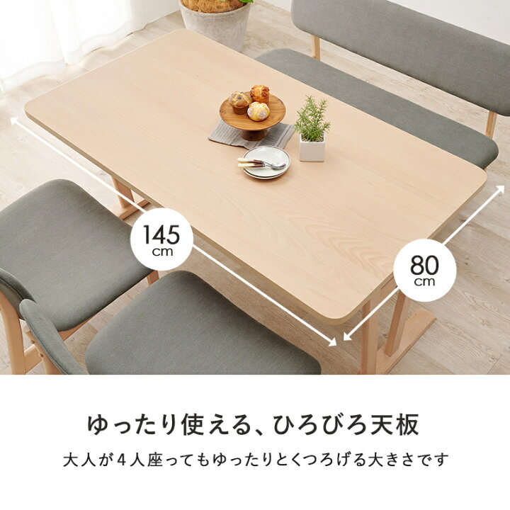 楽天市場】ダイニング 4点セット チェア ベンチ テーブル セット 