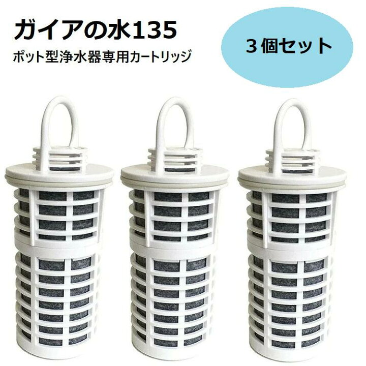 楽天市場】【正規代理店】ポット型浄水器専用カートリッジ【3個セット 