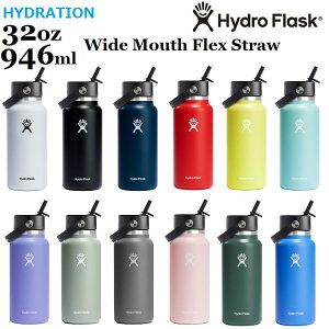 �y�������K�i�z�n�C�h���t���X�N ���C�h�}�E�X32oz �t���b�N�X�X�g���[ �ۉ� �ۗ� �{�g�� ���� HydroFlask HYDRATION 32oz WIDE MOUTH FLEX STRAW