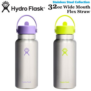 【国内正規品】【限定モデル】 ハイドロフラスク 32oz ワイドマウス フレックス ストロー 946ml Stainless steel コレクション Hydro Flask 保温 保冷 ステンレスボトル 水筒 マグボトル アウトドア キ