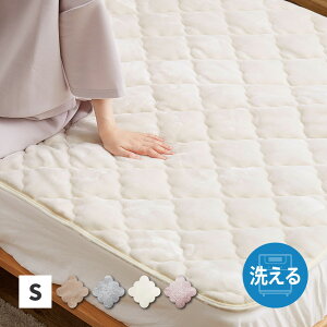 敷きパッド メレンゲタッチ 約100×200cm シングル キルト 滑り止め付き ゴムなし フランネル 萩原