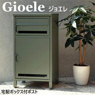 宅配ボックス ポスト一体型 2段 宅配BOX 大容量 ボックス 一戸建て用 個人宅 荷物 案内ステッカー付き 郵…