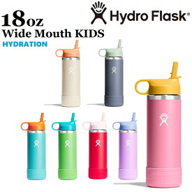 【国内正規品】ハイドロフラスク キッズ ワイドマウス ボトル 18oz 保温 保冷 子供用 水筒 HydroFlask 18oz KIDS WIDE MOUTH BOTTLE ステンレス 軽量 耐久性 高品質 おしゃれ プレゼント ギフト マイボトル【国内正規品】