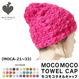  ^I Lbv [  RR ̎q j̎q l  Xq  C v[ ӂ_炩I RR^I Lbv (Q)EMOCOMOCO Towel Cap { XC